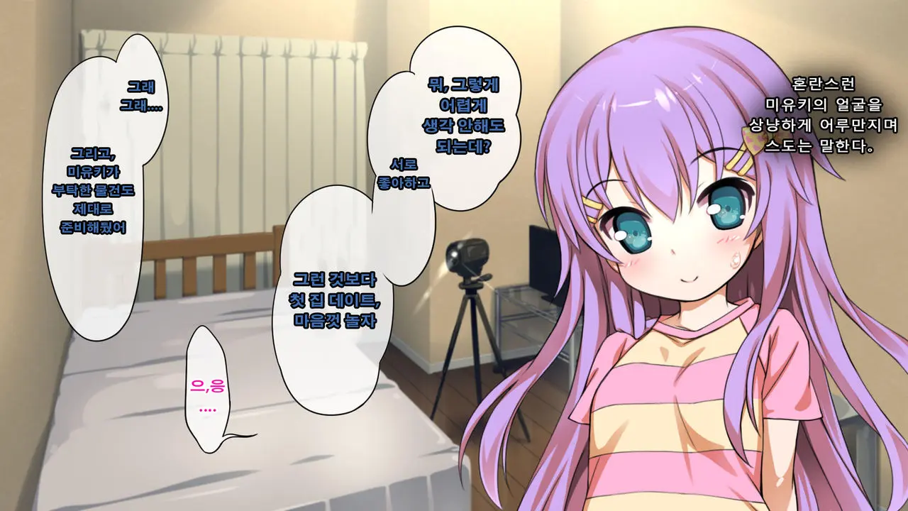 Houkago Brain Hack ~Sennou De Majime Shoujo No Kareshi Ni Natte, Chiisai Manko Ni Hame Makuri!!~